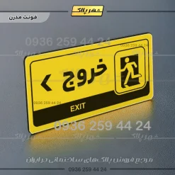 نشانگر راهنما مولتی خروج به چپ - تصویر 12